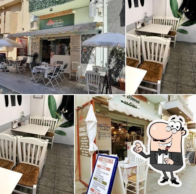 Το Ελληνικό Σουβλάκι