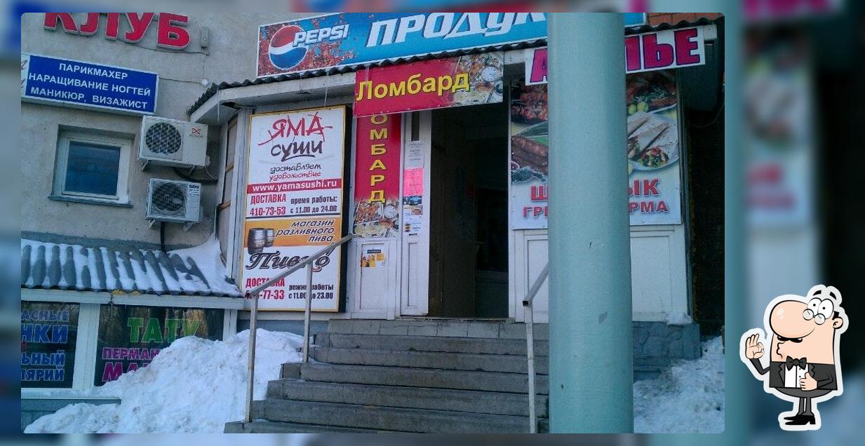 Ямасуши