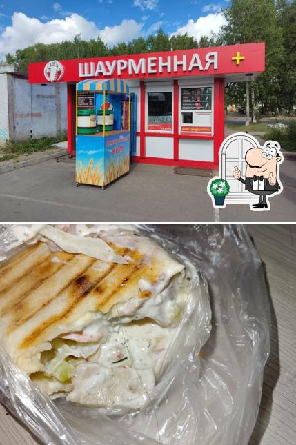 Шаурменная