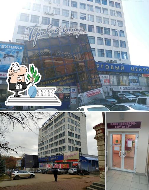 Вечерок