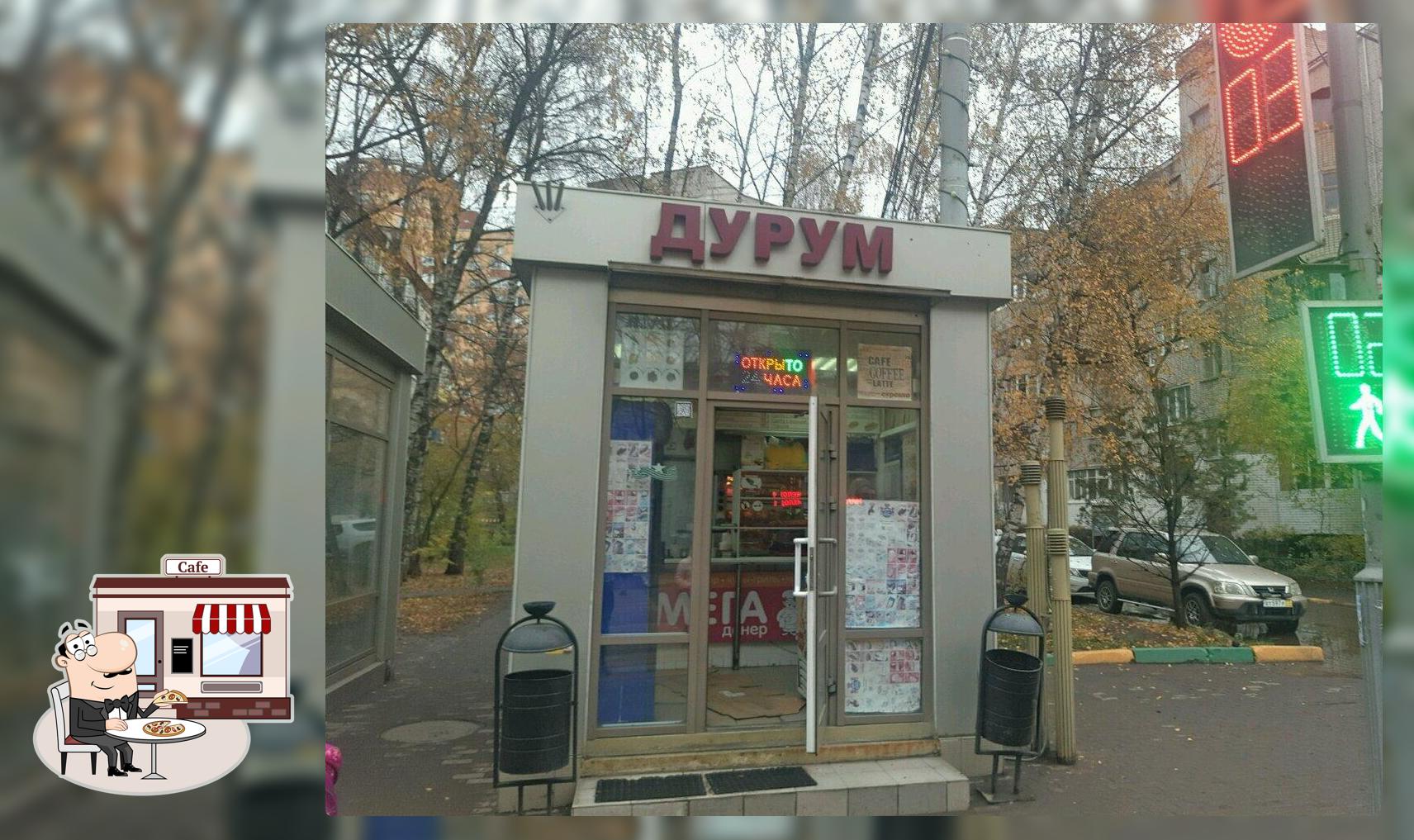 Шаурма