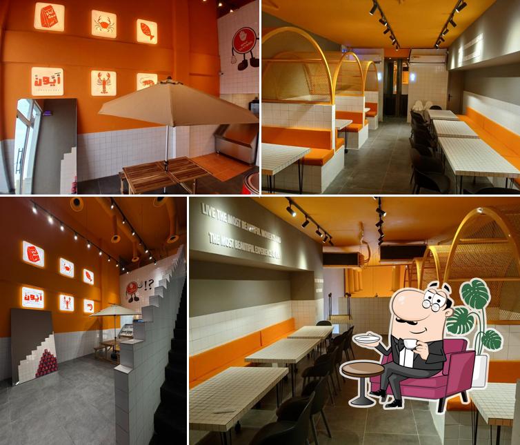 Ion Restaurant Al Shoqiyah مطعم أيون الشوقية