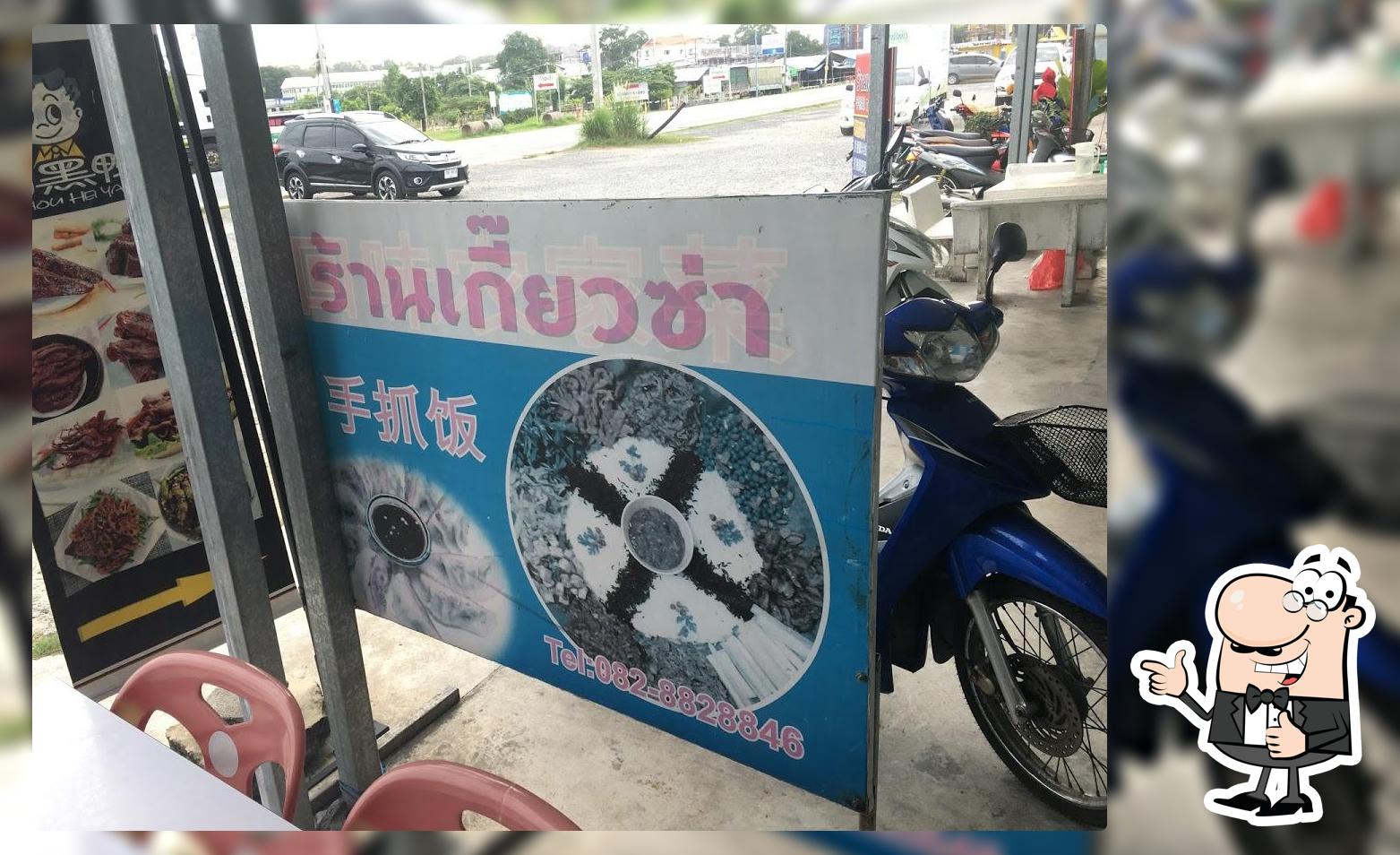回味农家菜