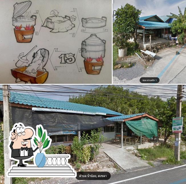 ร้านก๋วยเตี๋ยว น้าปูหลวงยม