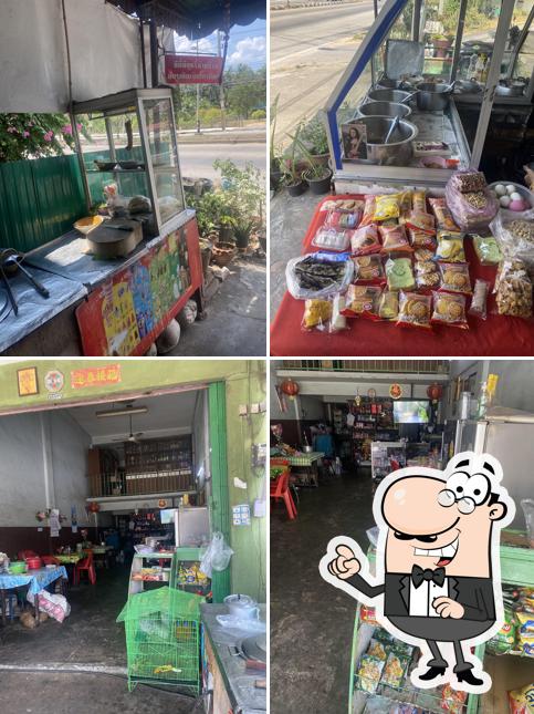 ร้านอาม่า