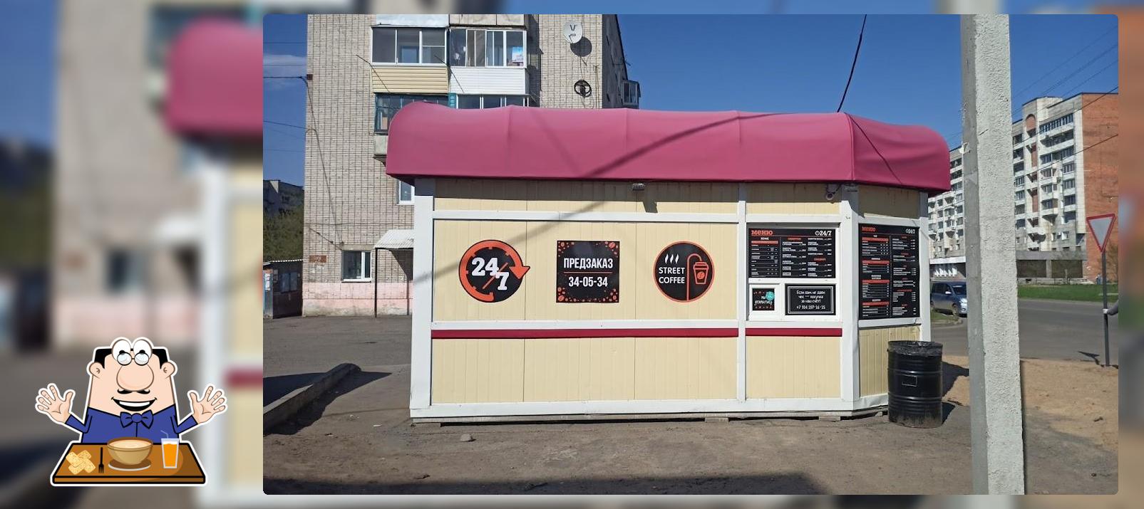 Street Coffee