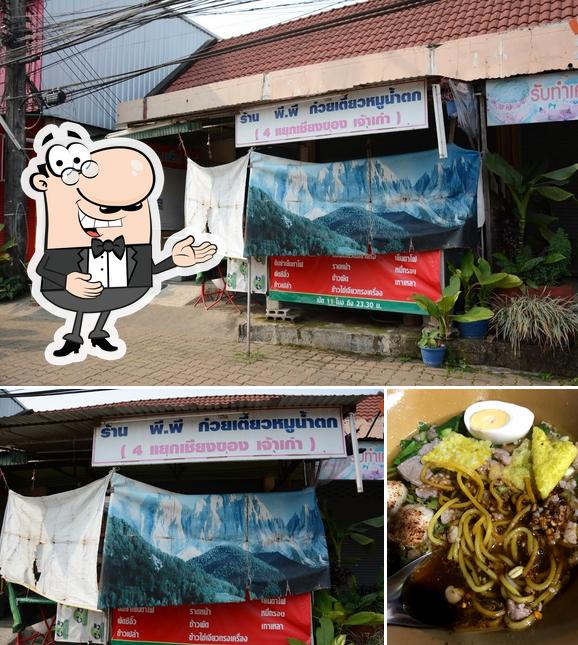 P.P Restaurant