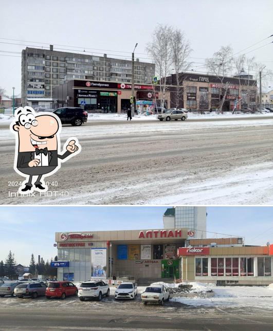 Пятёрочка