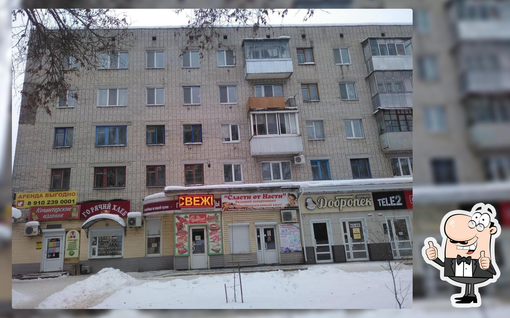Сласти от Насти