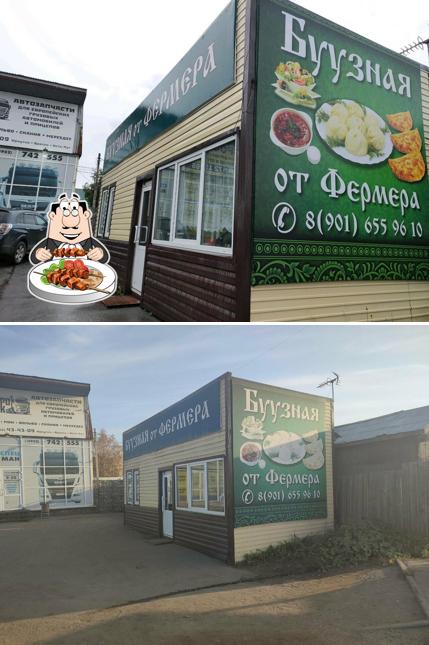 Буузная От Фермера