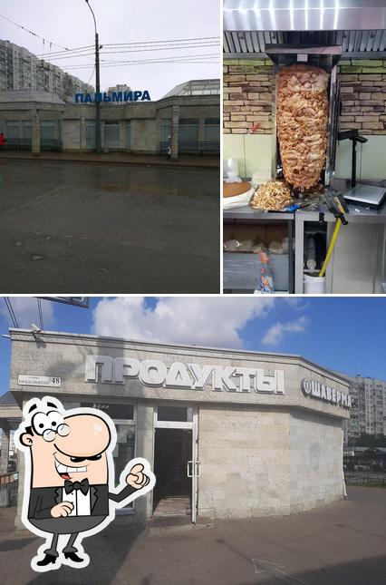 Шаверма от Шера
