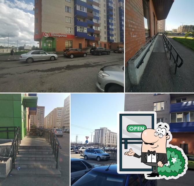 Пятёрочка