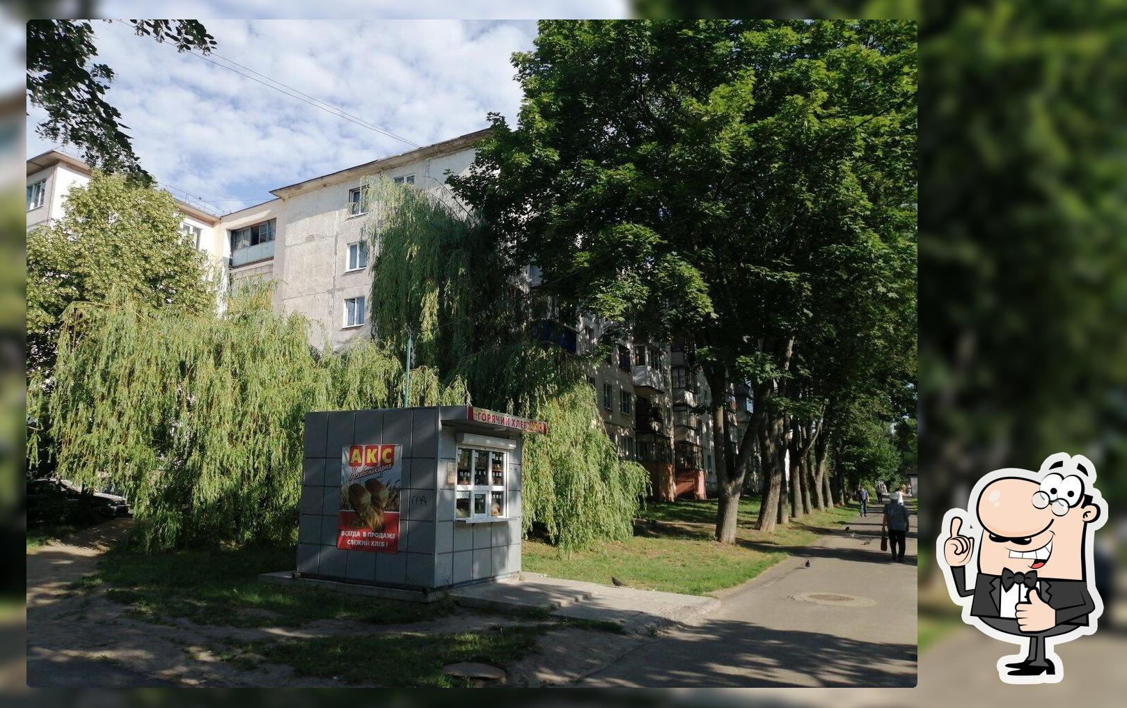 АКС