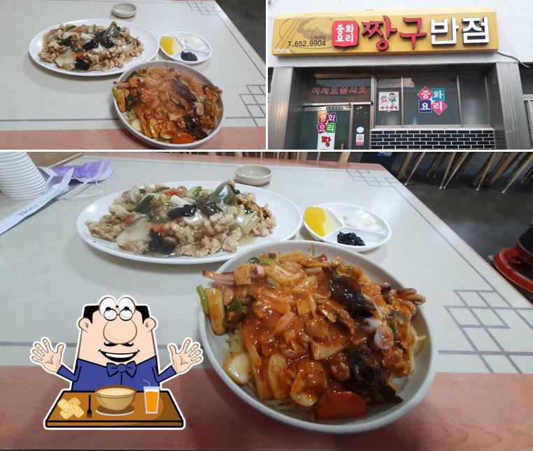짱구반점
