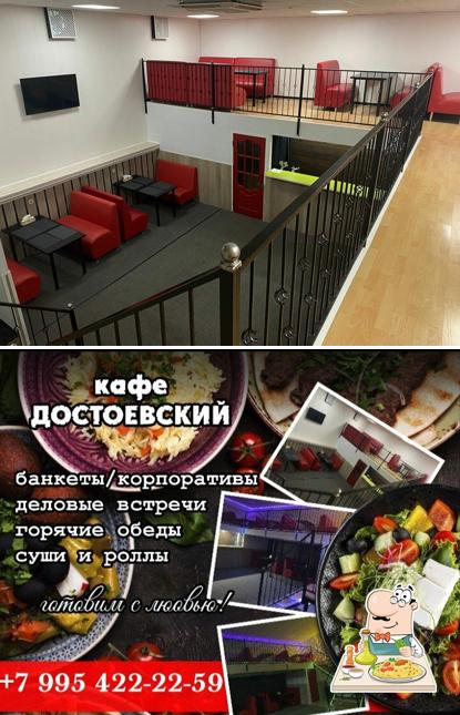 Достоевский