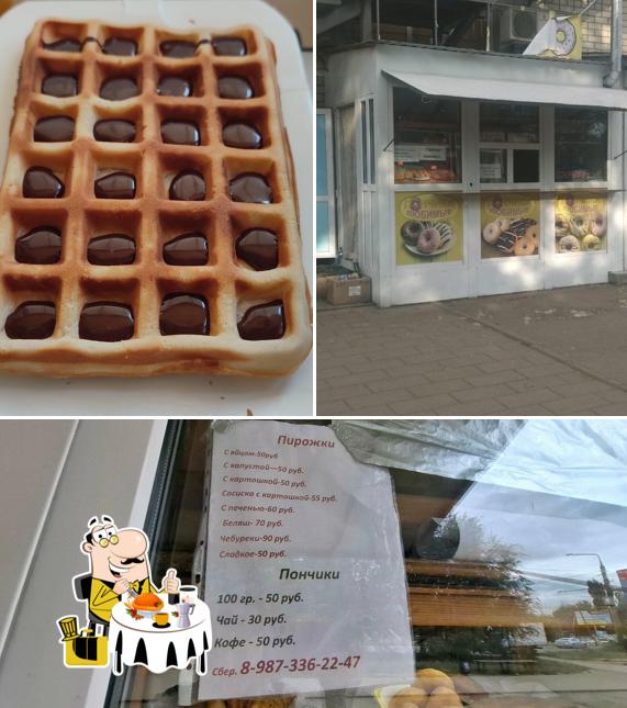Любимые пончики