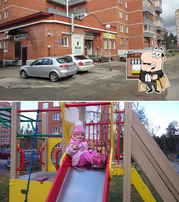 Дружба