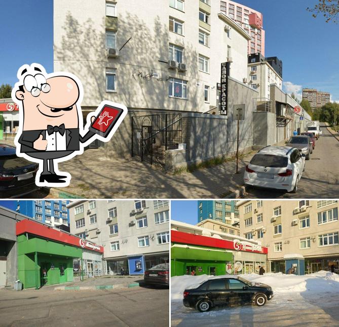 Пятёрочка