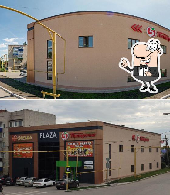 Пятёрочка