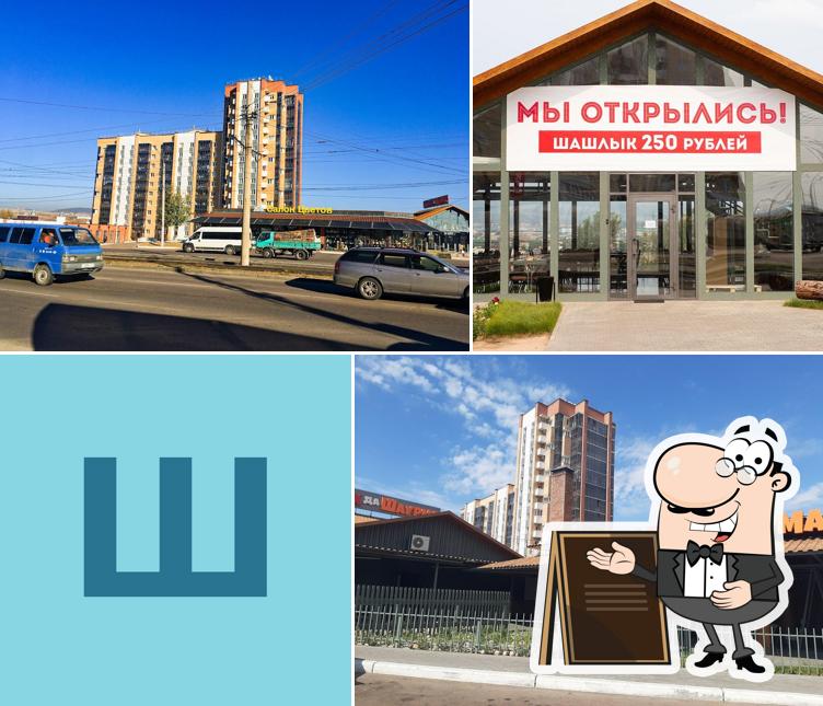 Шашлык да Шаурма
