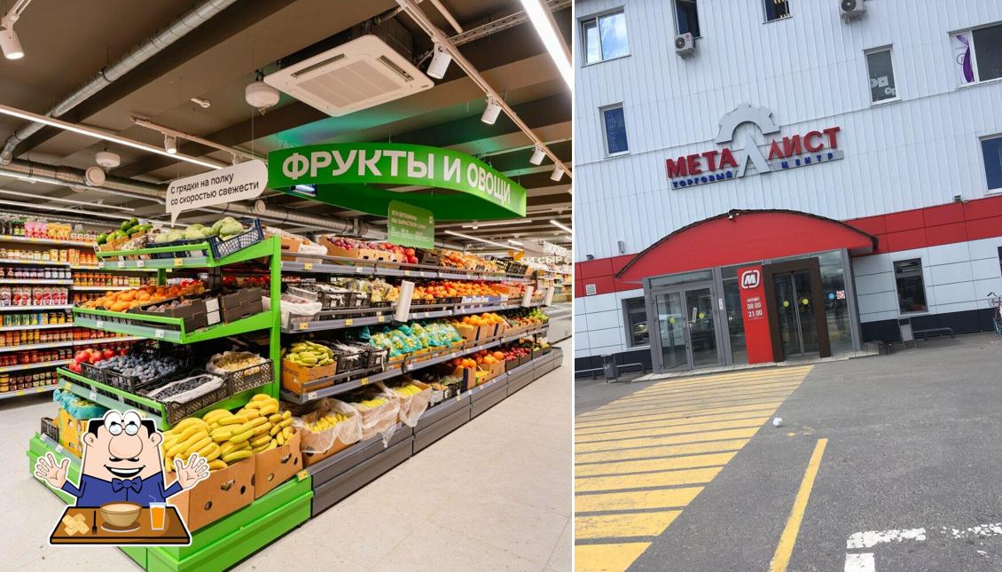 Магнит