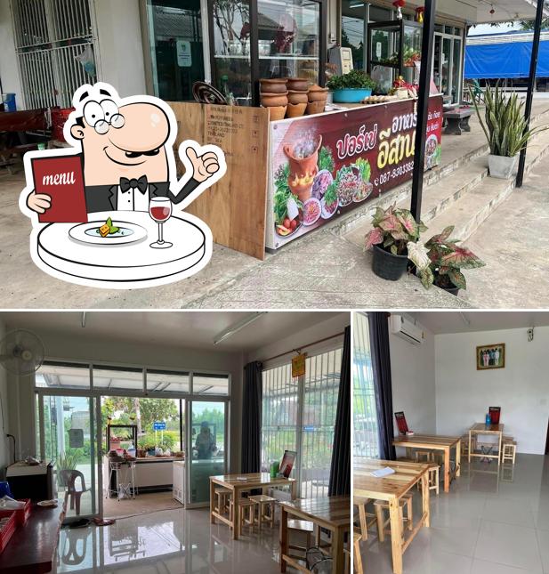 ปอร์เช่ อาหารอีสาน