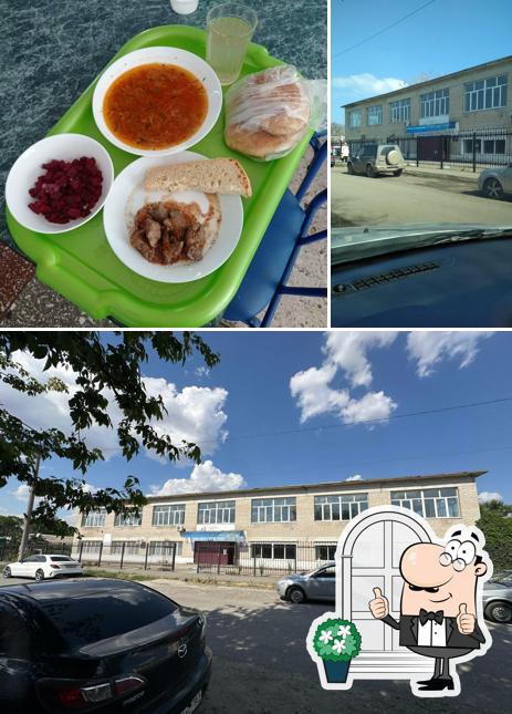 Столовая