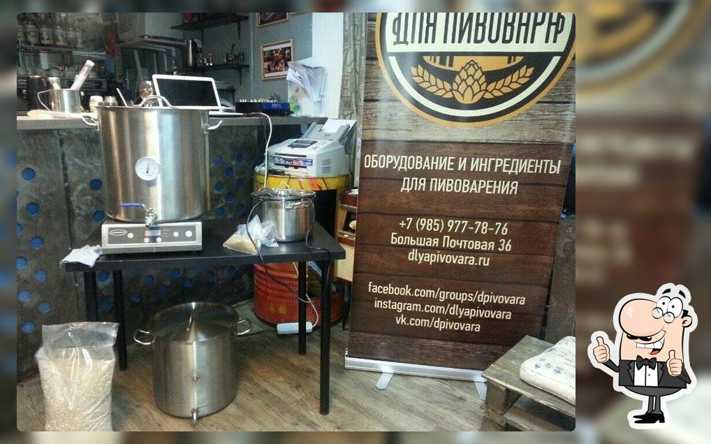 Для Пивовара.ру www.dlyapivovara.ru