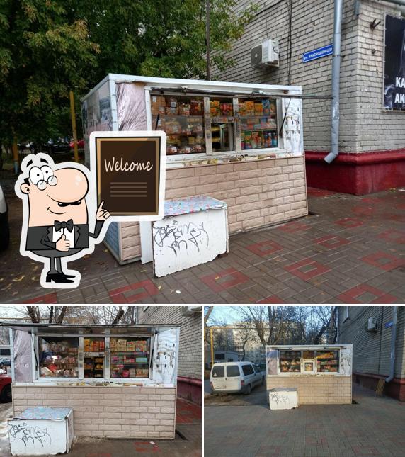 Продукты
