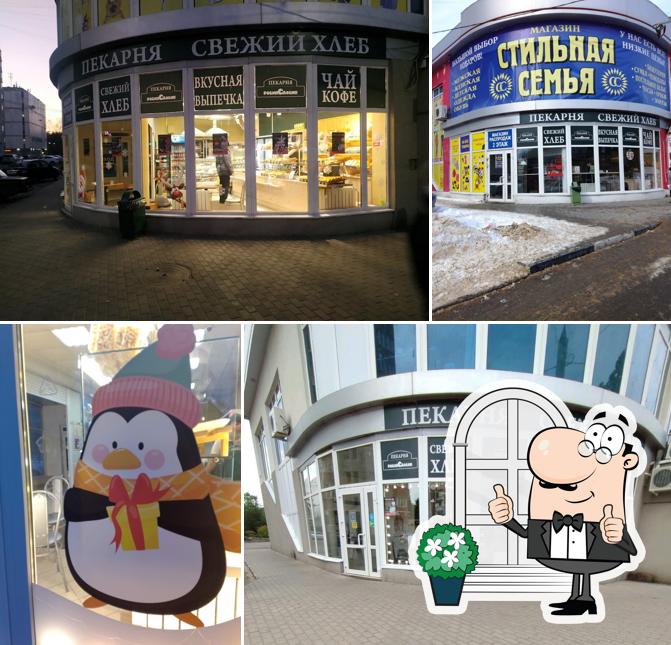 Робин Сдобин