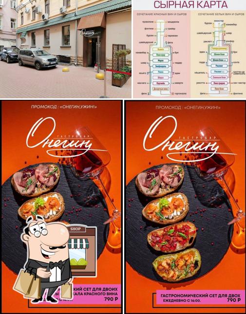 Внешнее оформление "Онегина"