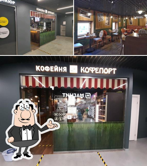 Кофепорт