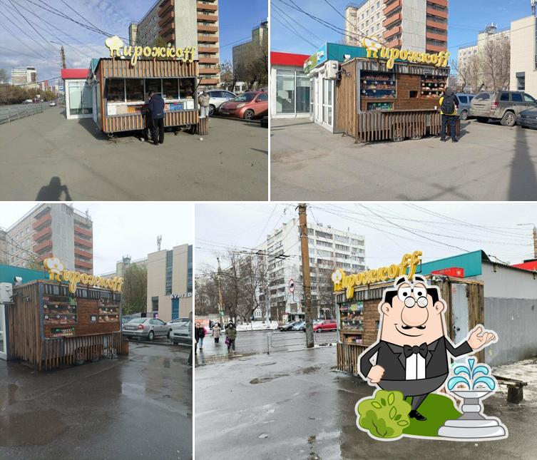 Пирожкоff