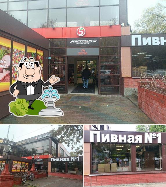 Пивная № 1