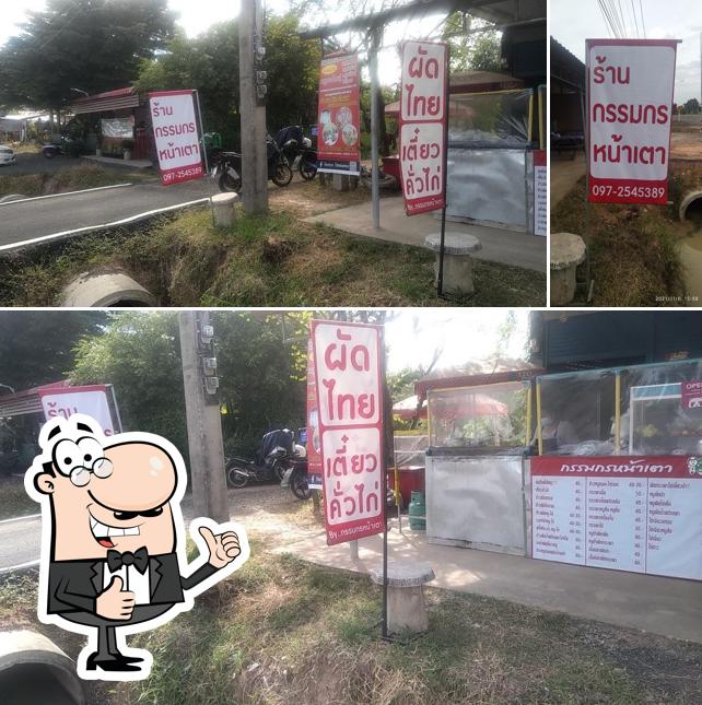 กรรมกรหน้าเตา อาหารตามสั่ง