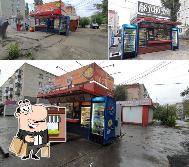 Русский Аппетит