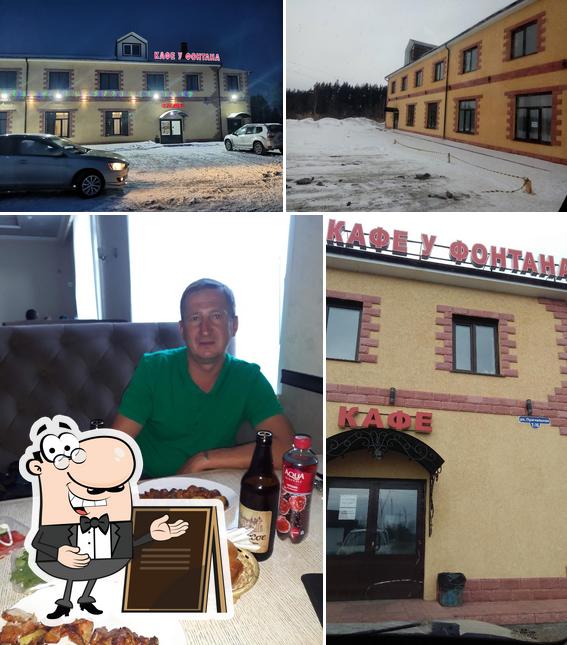 У фонтана