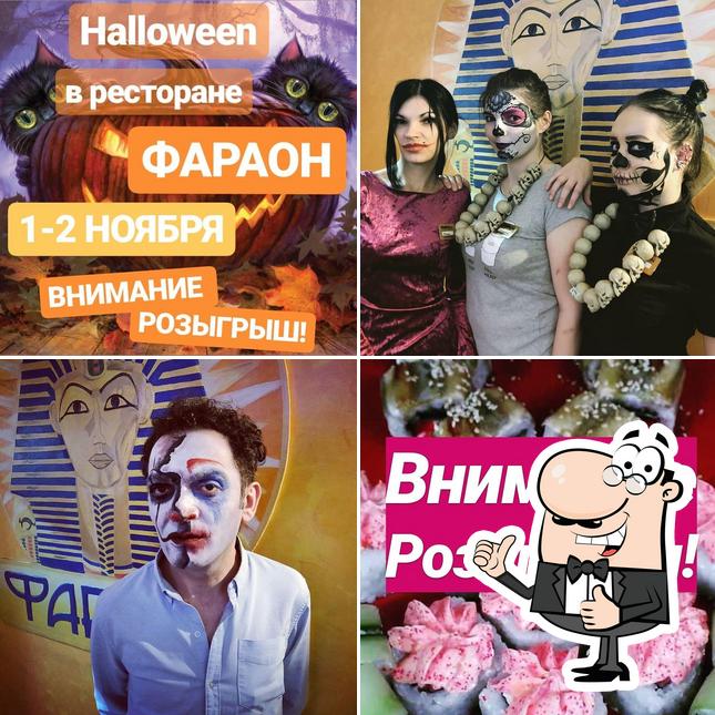 Ресторан "ФАРАОН" Братск Bratsk