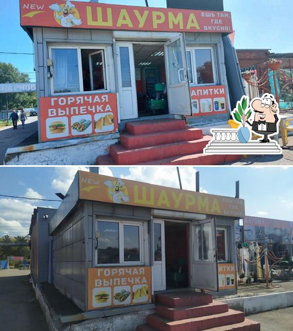 Шаурма