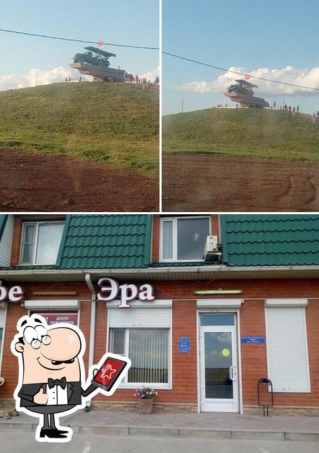 Эра