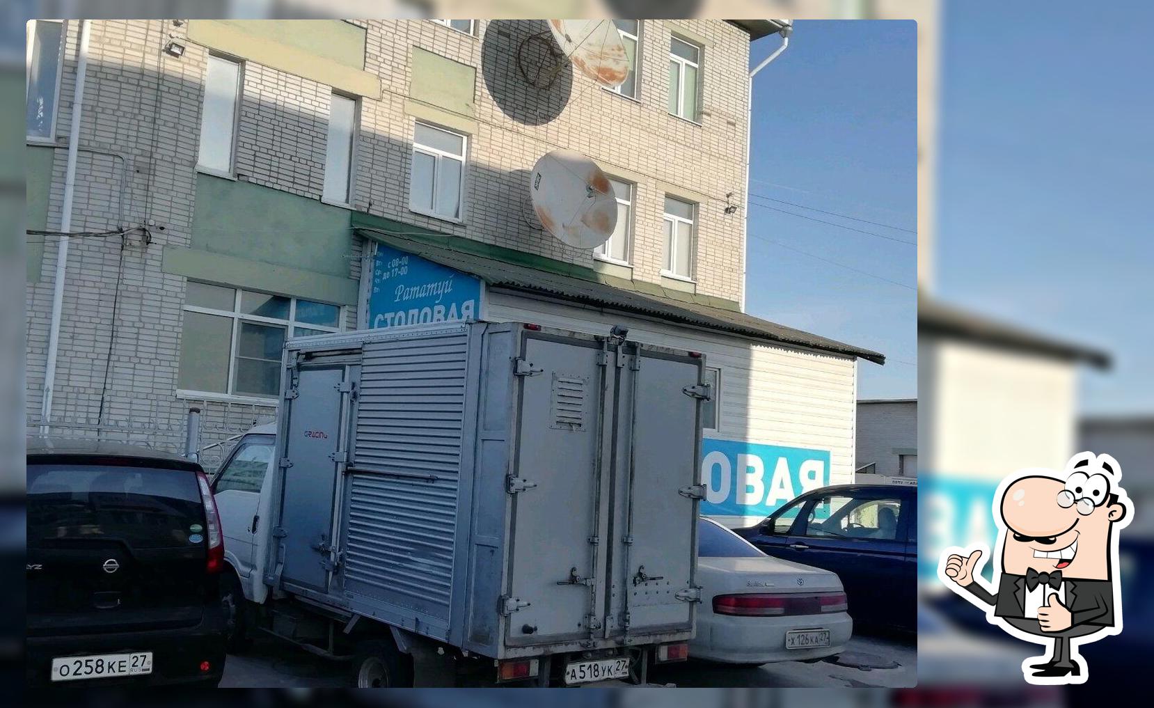 Рататуй