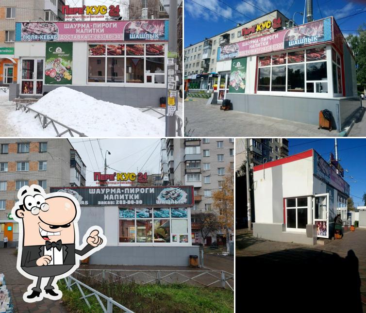 Перекус