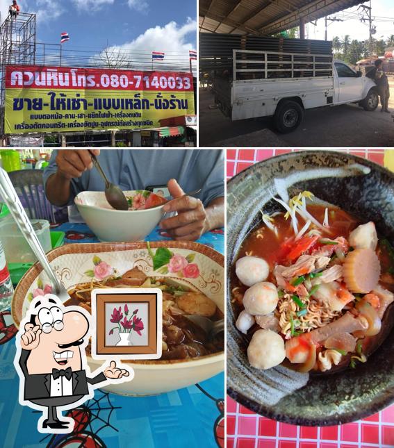 ร้านก๋วยเตี๋ยวนาโหนด
