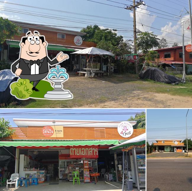 ร้านกาแฟโบราณ 4 กุมาร