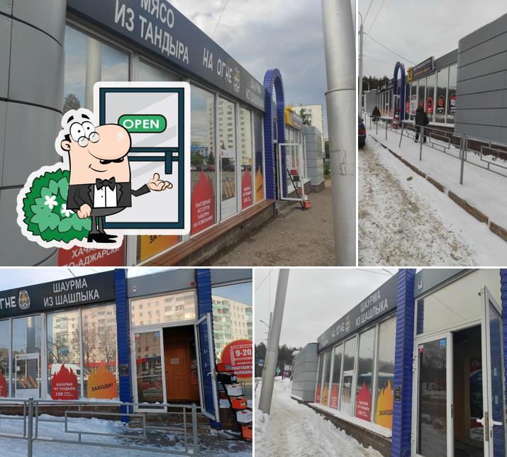 На огне