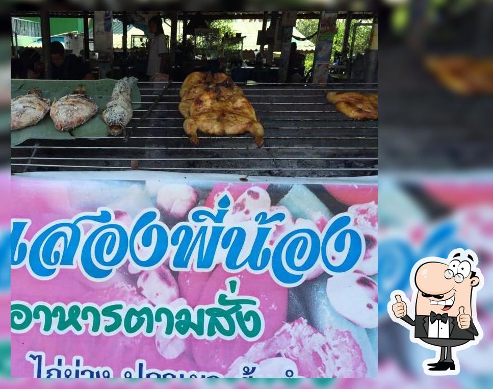 ร้านสองพี่น้อง บึงฉวาก อาหารตามสั่ง