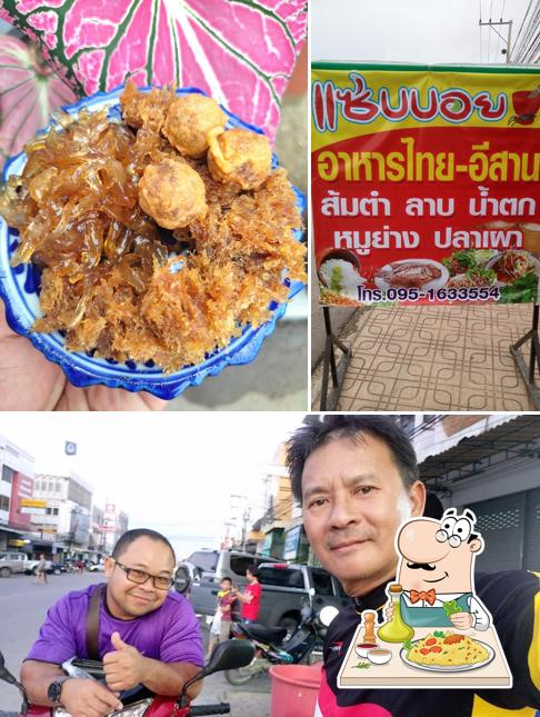 ข้าวแช่ (แป๊ว) ท่ายาง