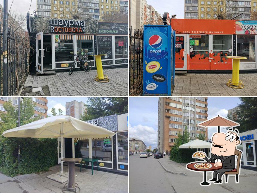 Шаурма Ростовская