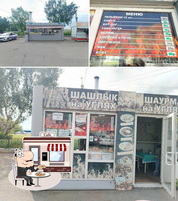Шашлычная