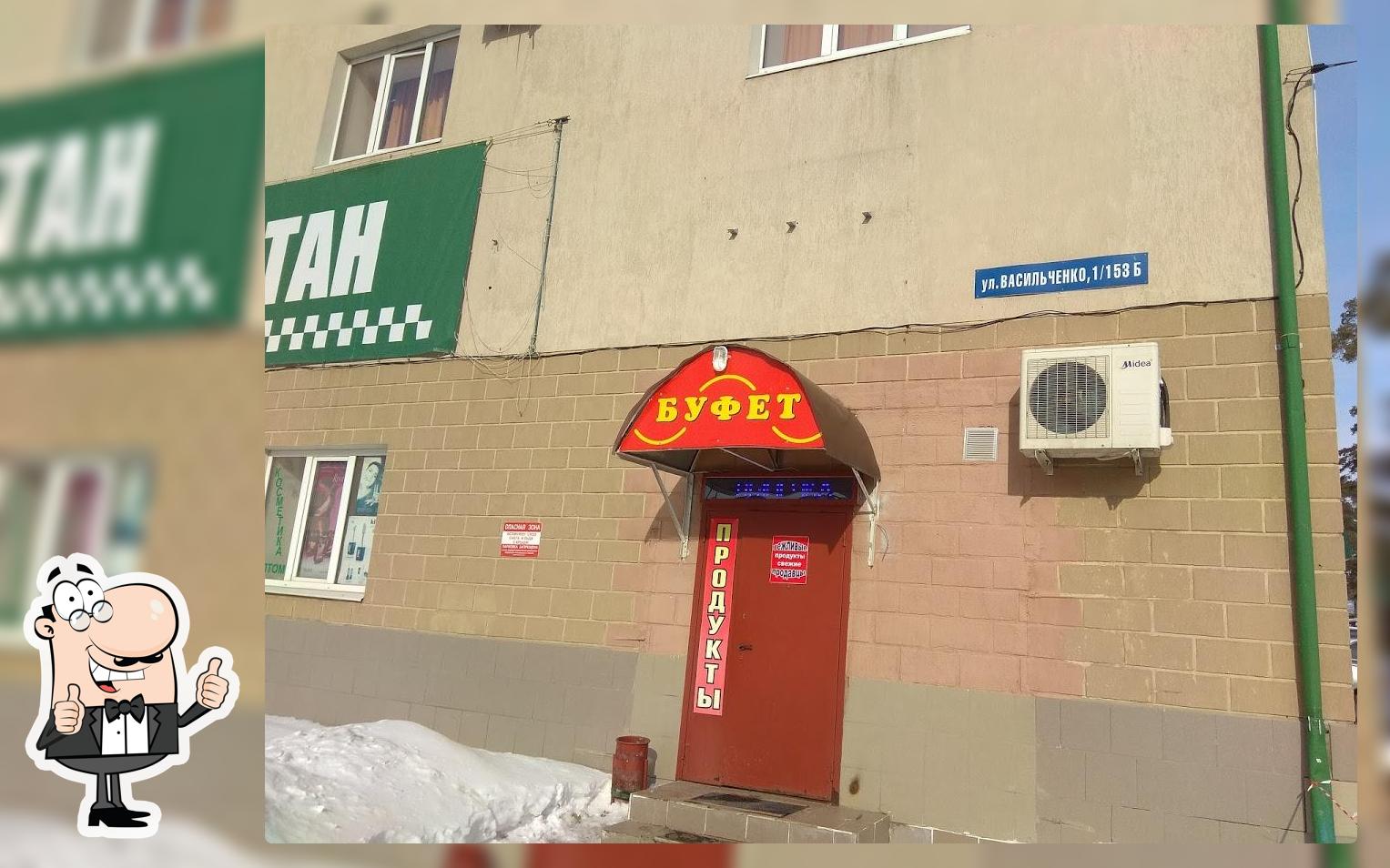 Буфет кафетерий